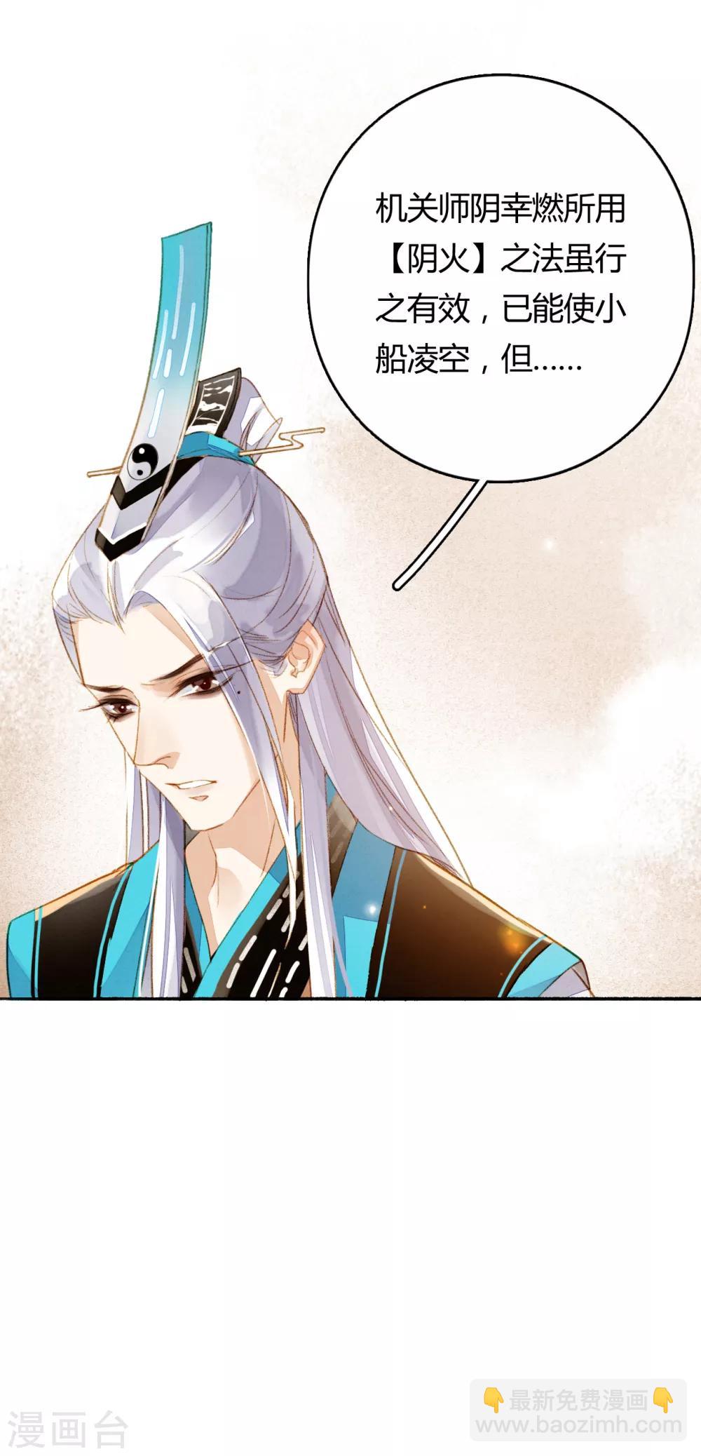 第74话 赠裘之情-第75话