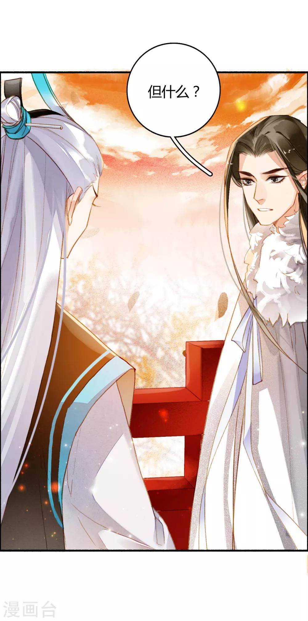 第74话 赠裘之情-第75话