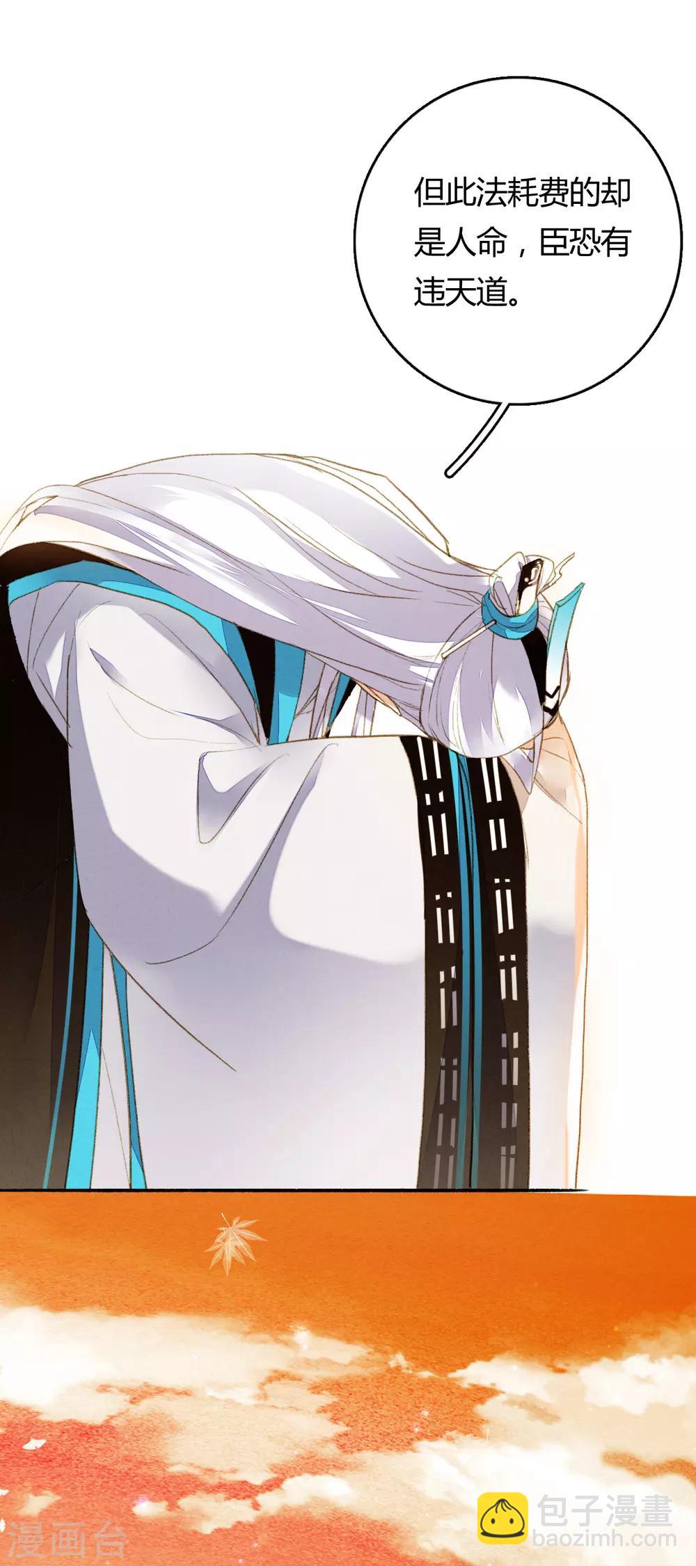 第74话 赠裘之情-第75话