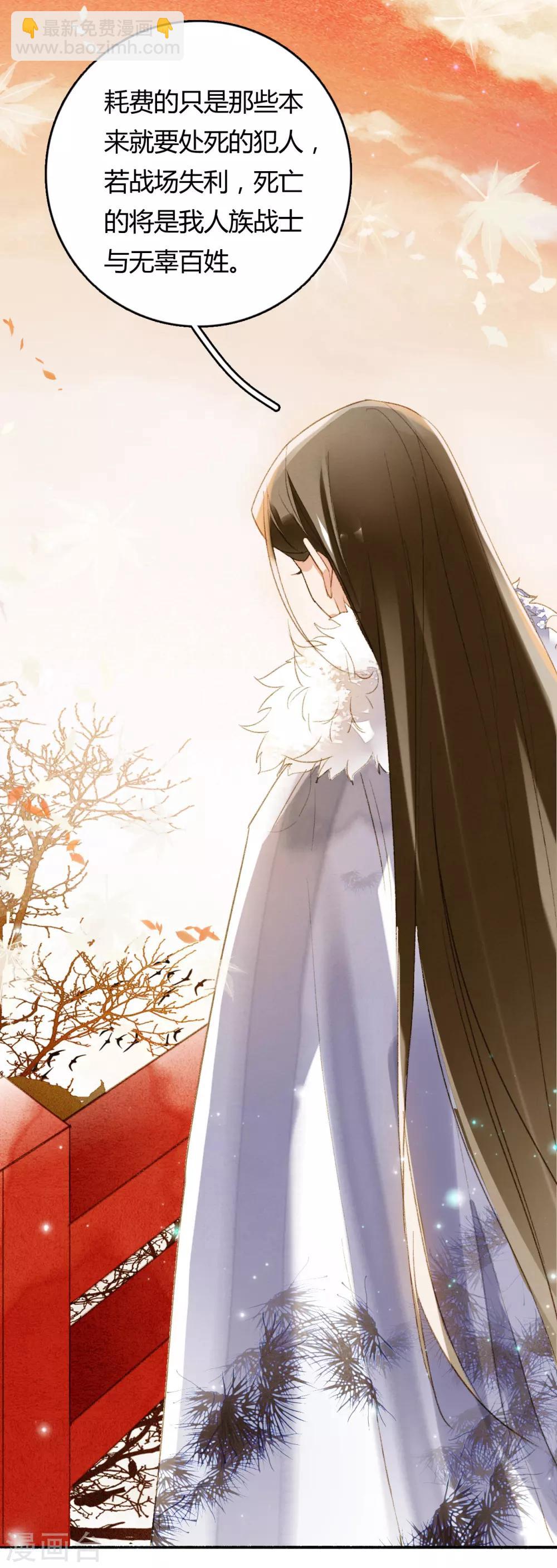 第74话 赠裘之情-第75话