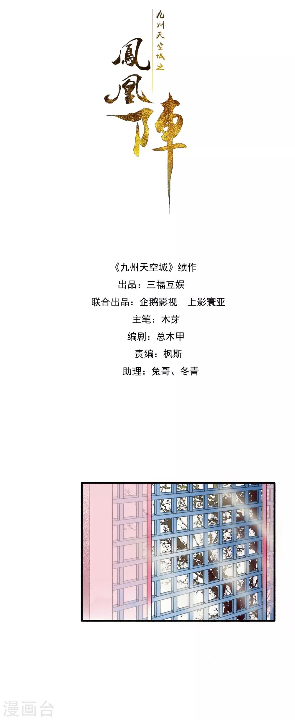 第76话 一介孤魂-第77话