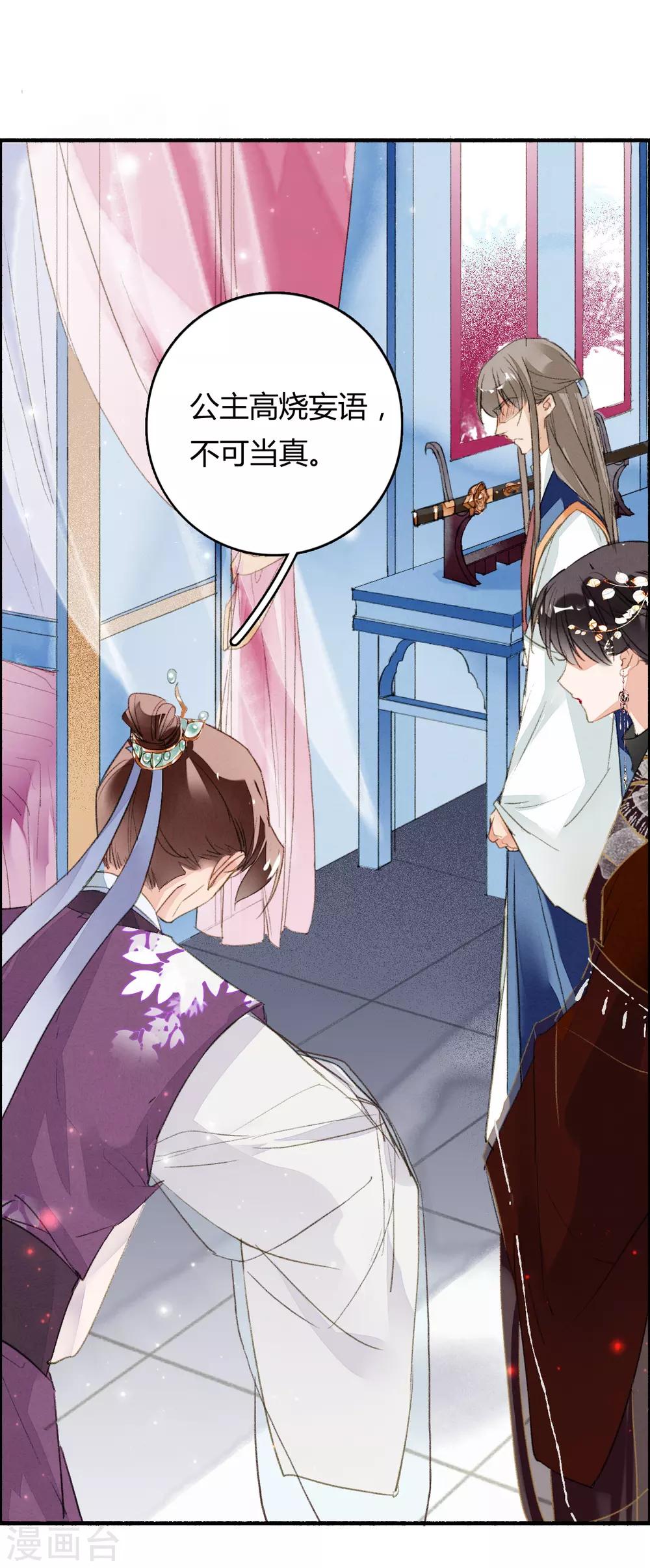 第76话 一介孤魂-第77话