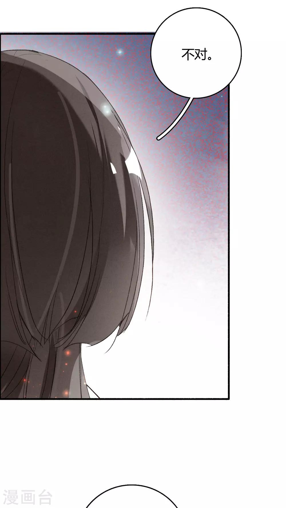 第76话 一介孤魂-第77话