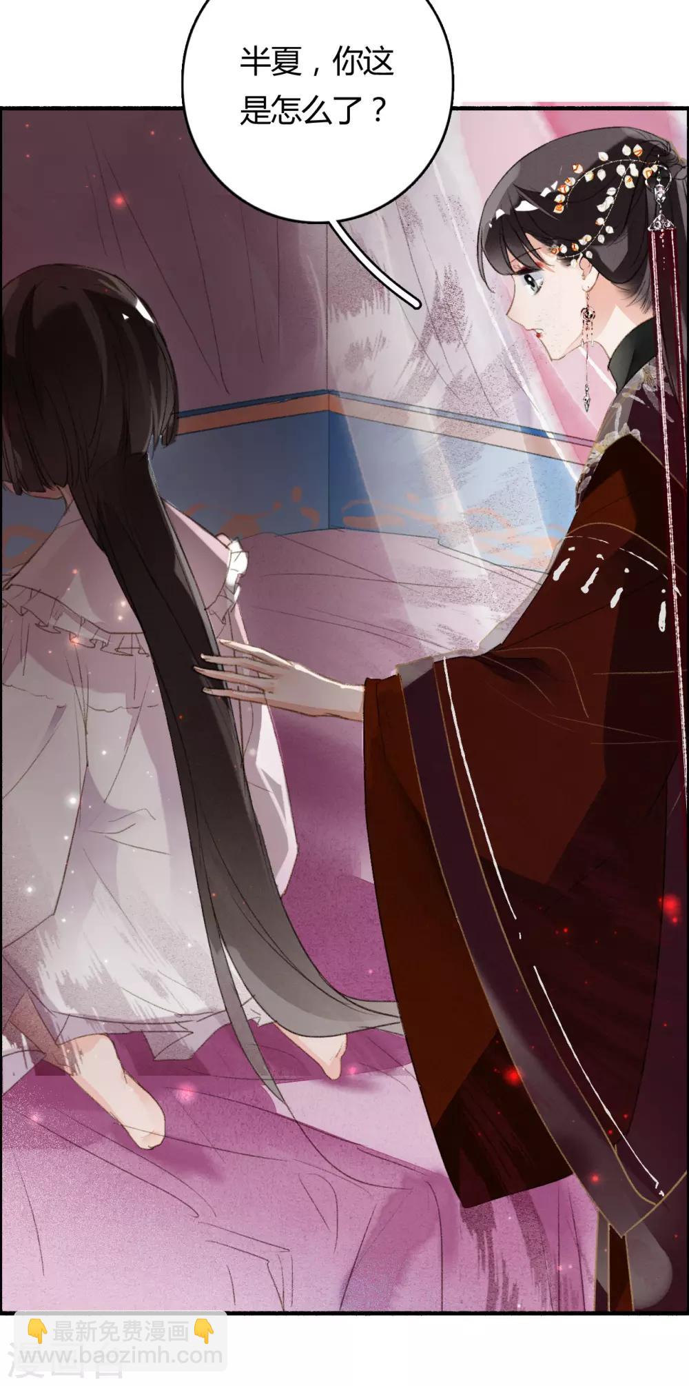 第76话 一介孤魂-第77话