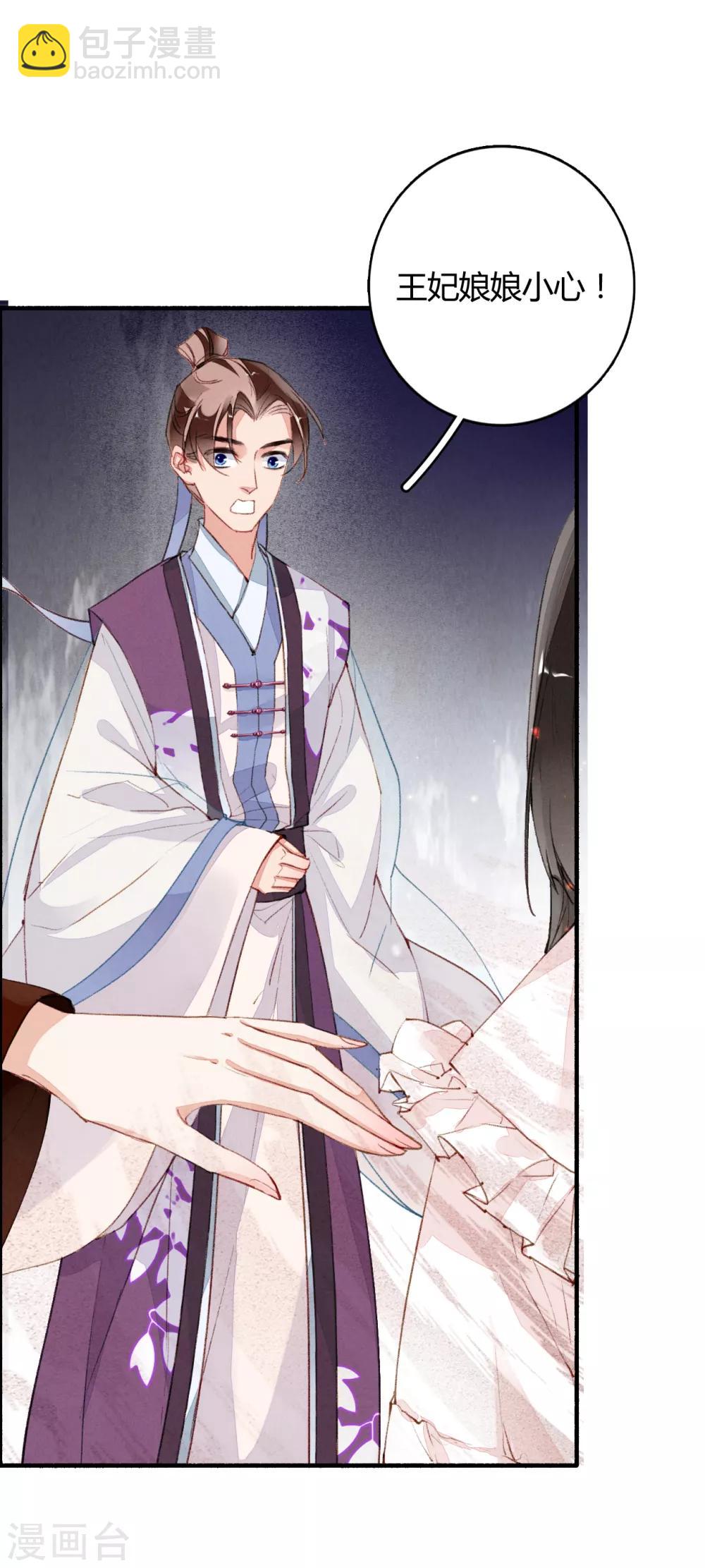 第76话 一介孤魂-第77话