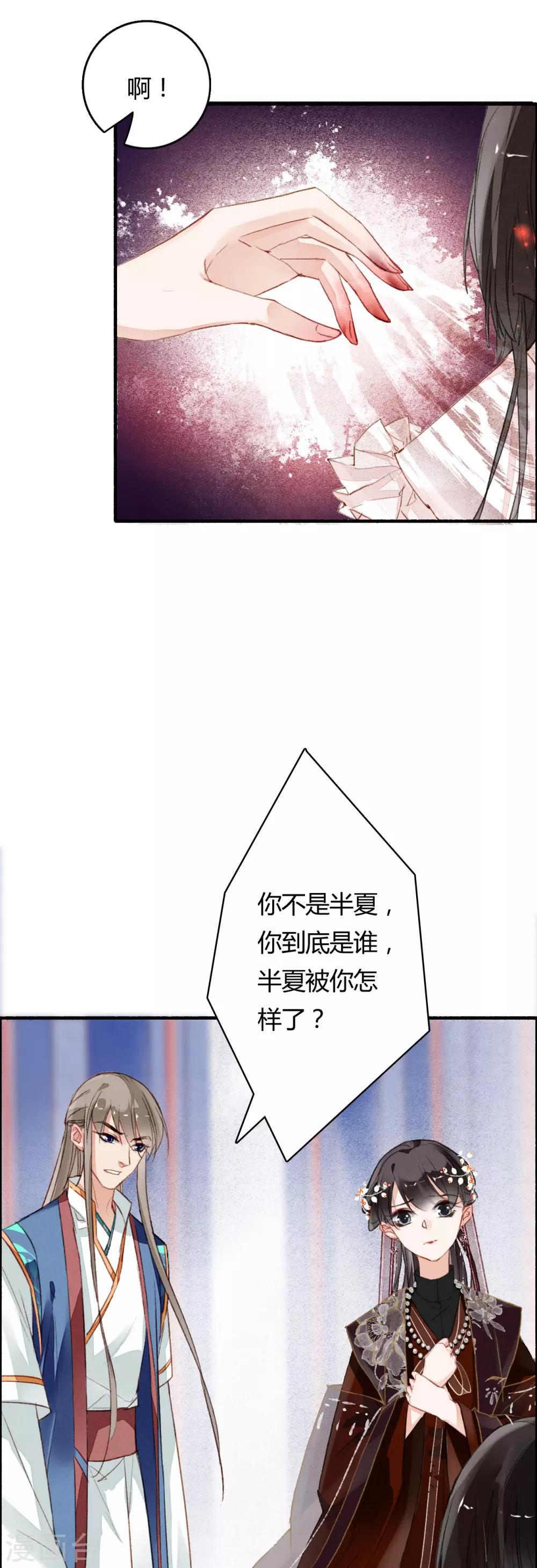 第76话 一介孤魂-第77话