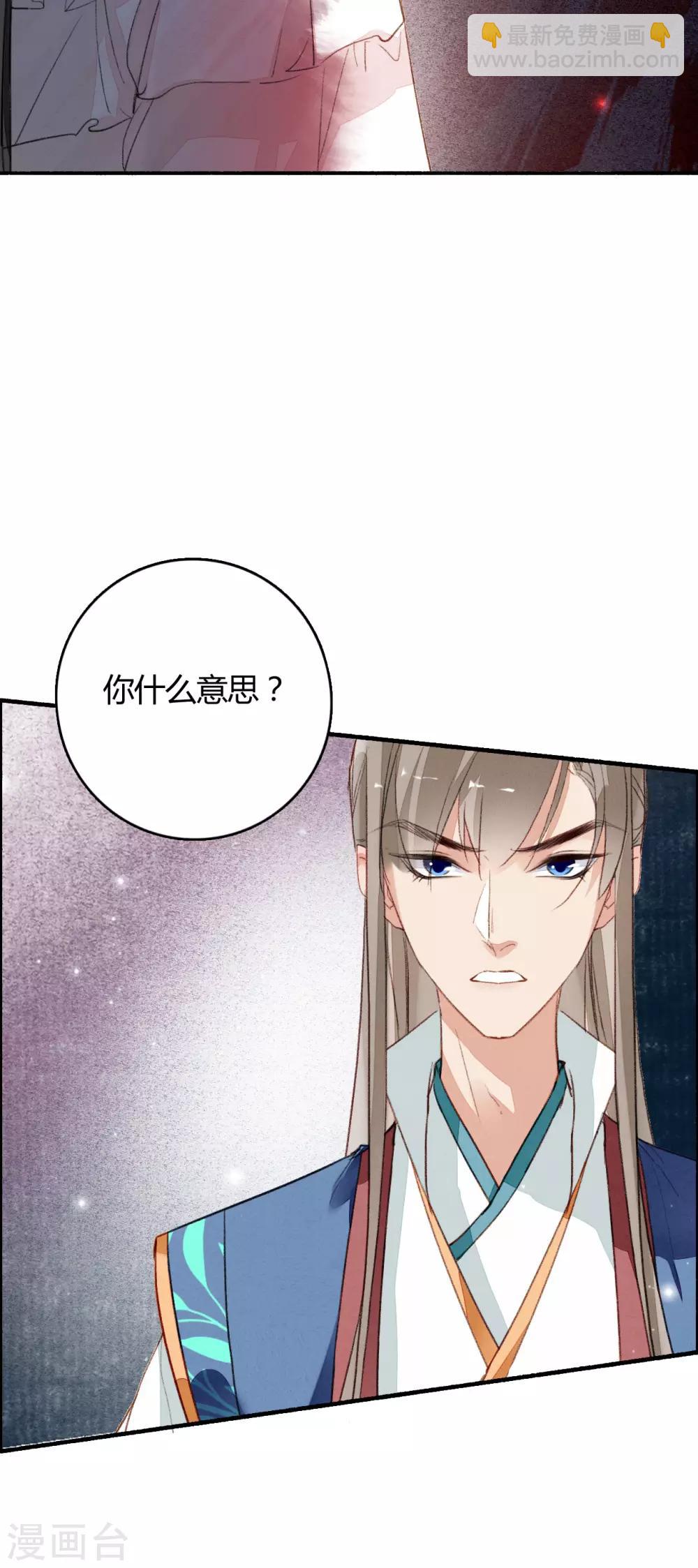 第76话 一介孤魂-第77话