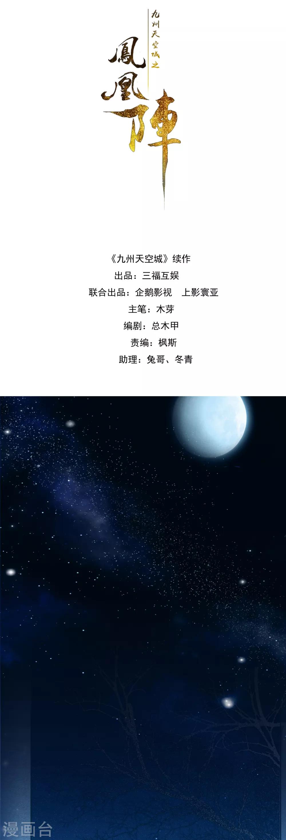 第78话 这般想要你-第79话