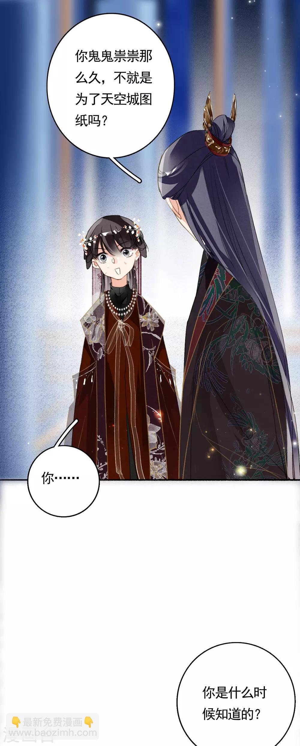 第78话 这般想要你-第79话