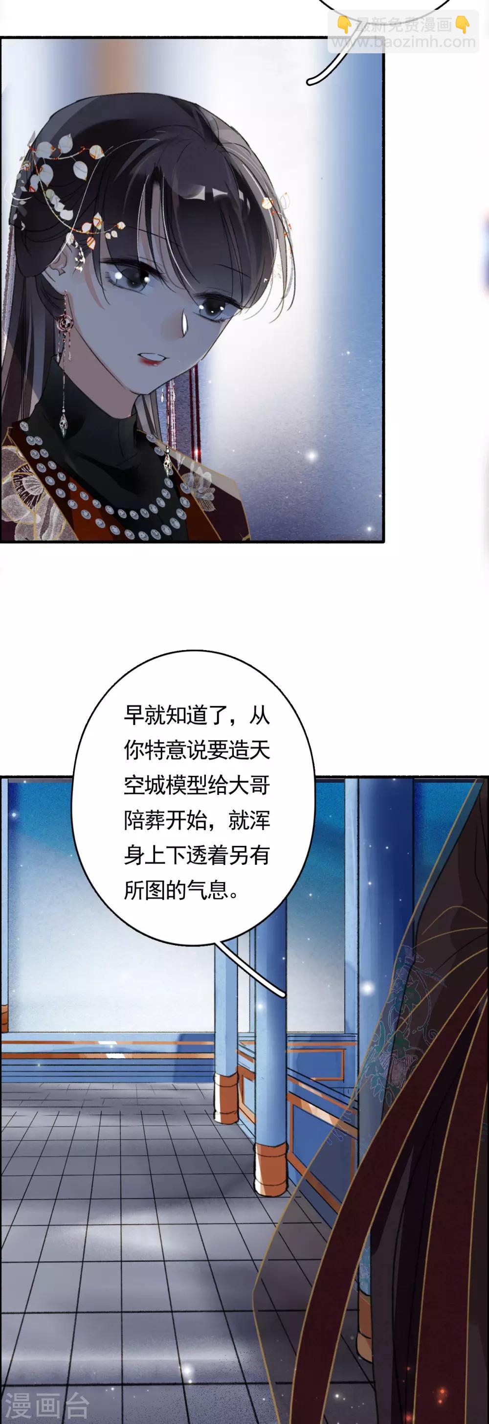 第78话 这般想要你-第79话