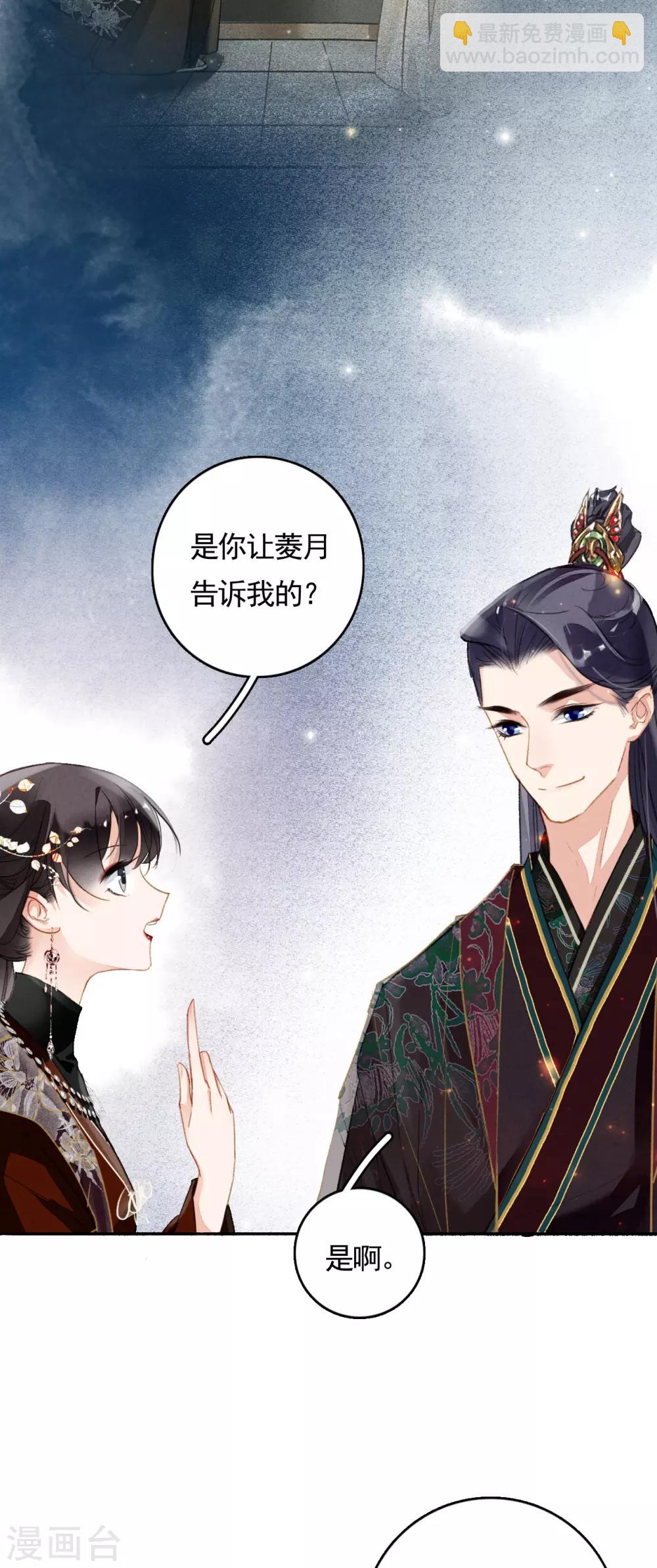 第78话 这般想要你-第79话