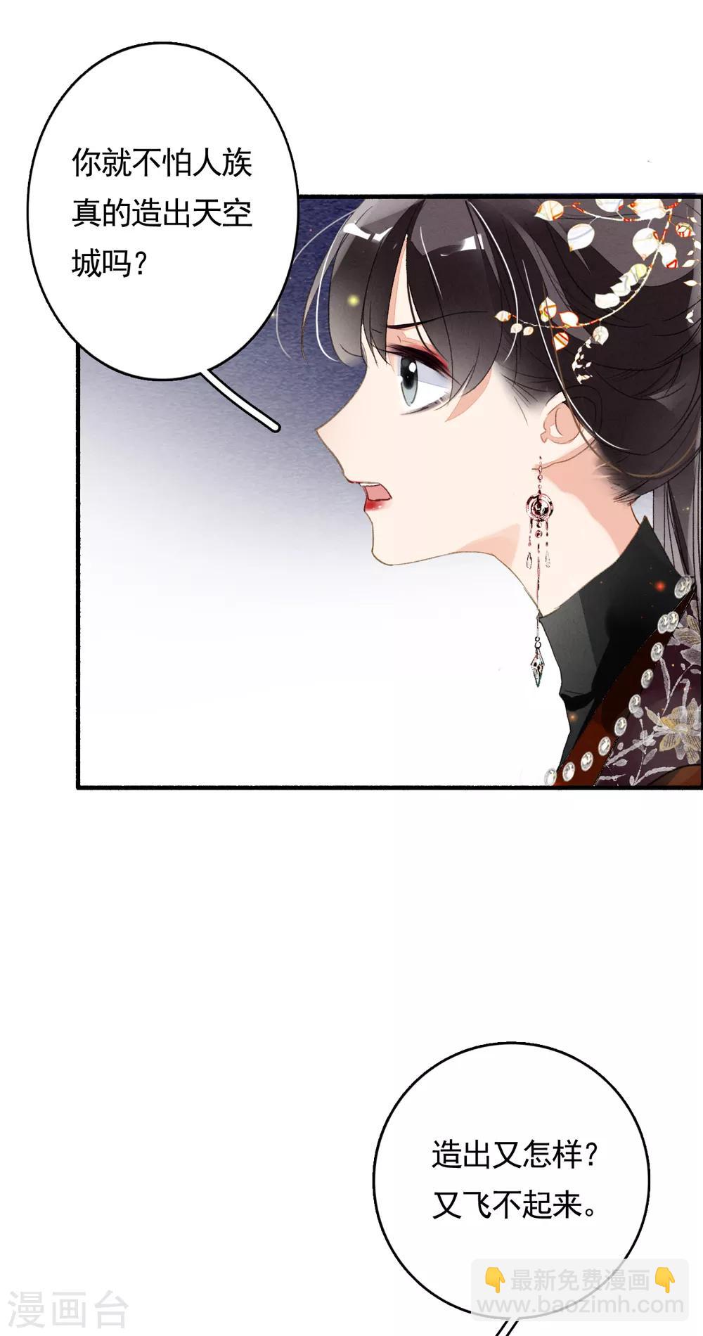 第78话 这般想要你-第79话