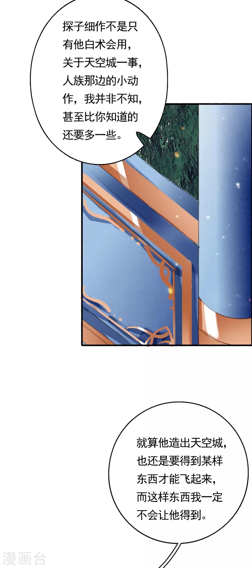 第78话 这般想要你-第79话