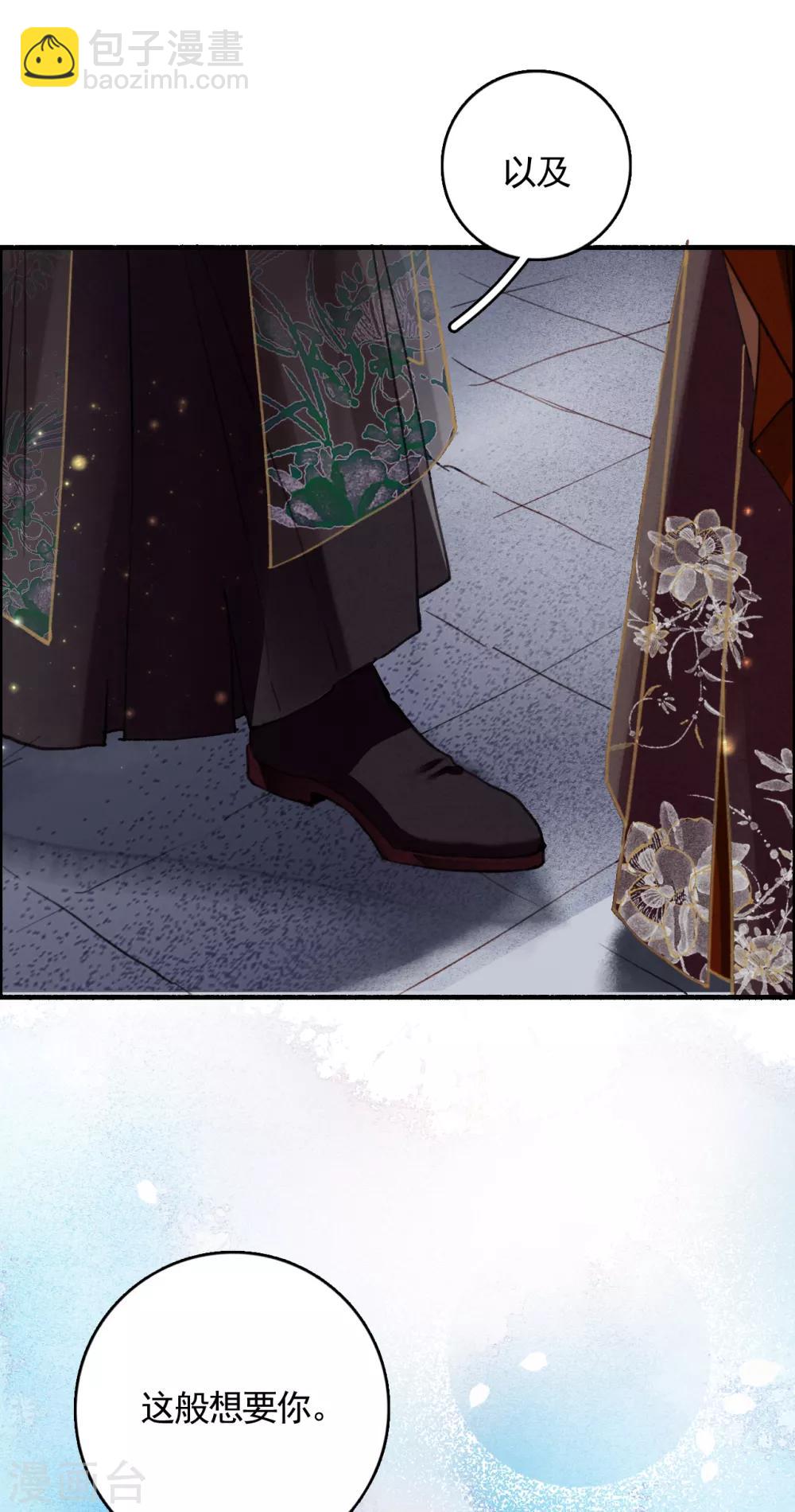 第78话 这般想要你-第79话