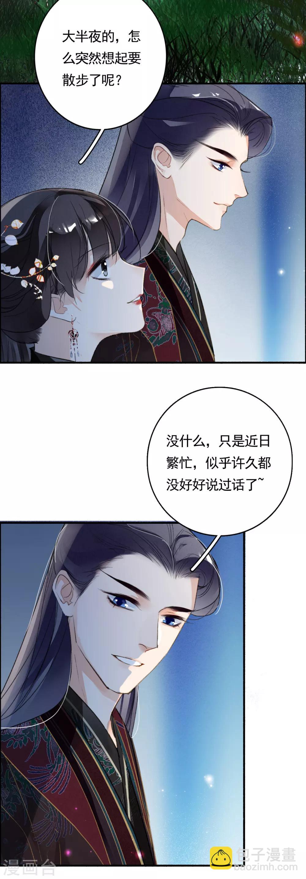 第78话 这般想要你-第79话