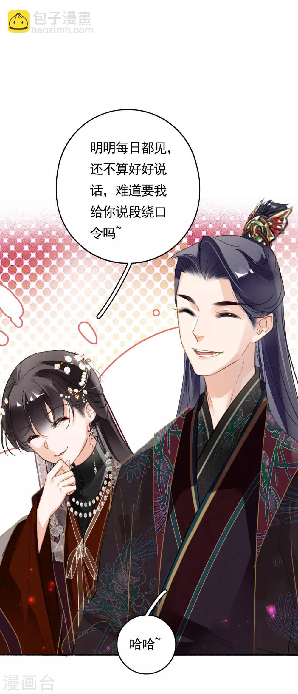 第78话 这般想要你-第79话