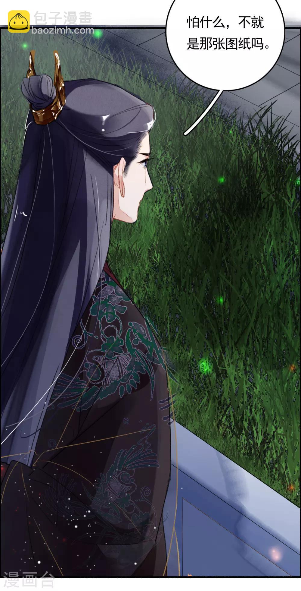 第78话 这般想要你-第79话