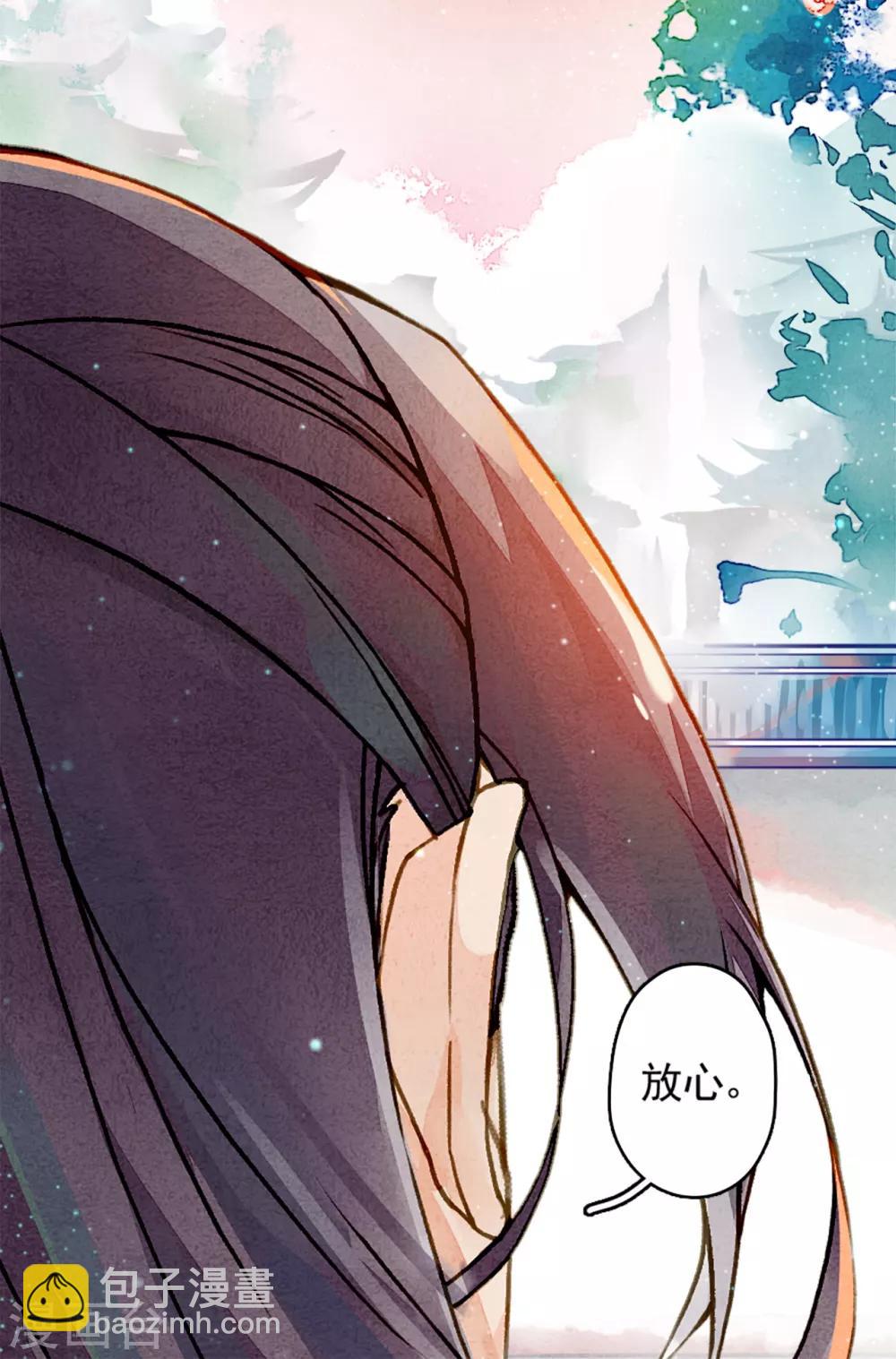 第8话 风半夏的轨迹-第9话