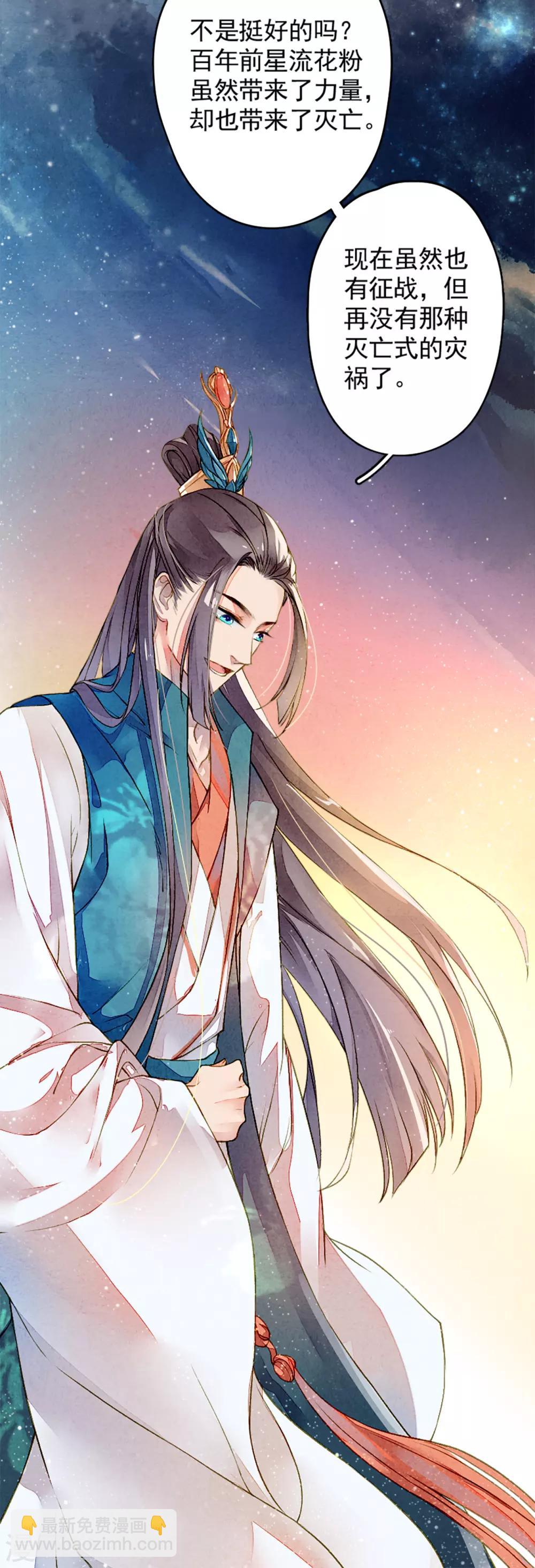 第8话 风半夏的轨迹-第9话