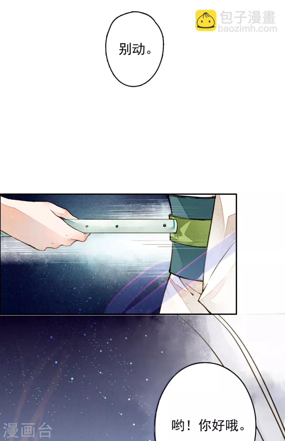 第8话 风半夏的轨迹-第9话