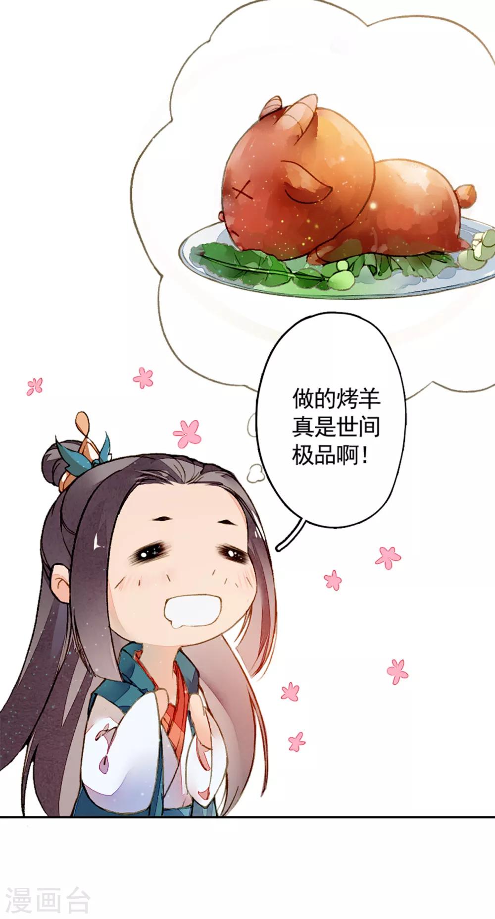 第8话 风半夏的轨迹-第9话