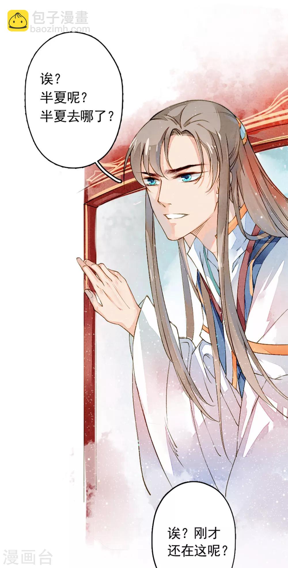 第8话 风半夏的轨迹-第9话