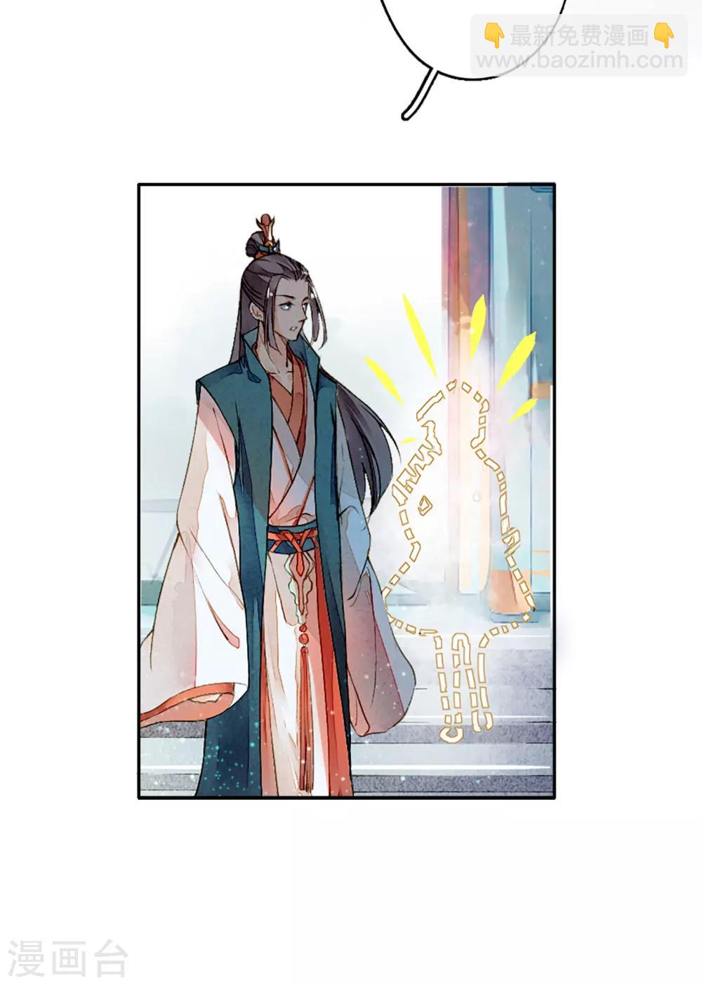 第8话 风半夏的轨迹-第9话