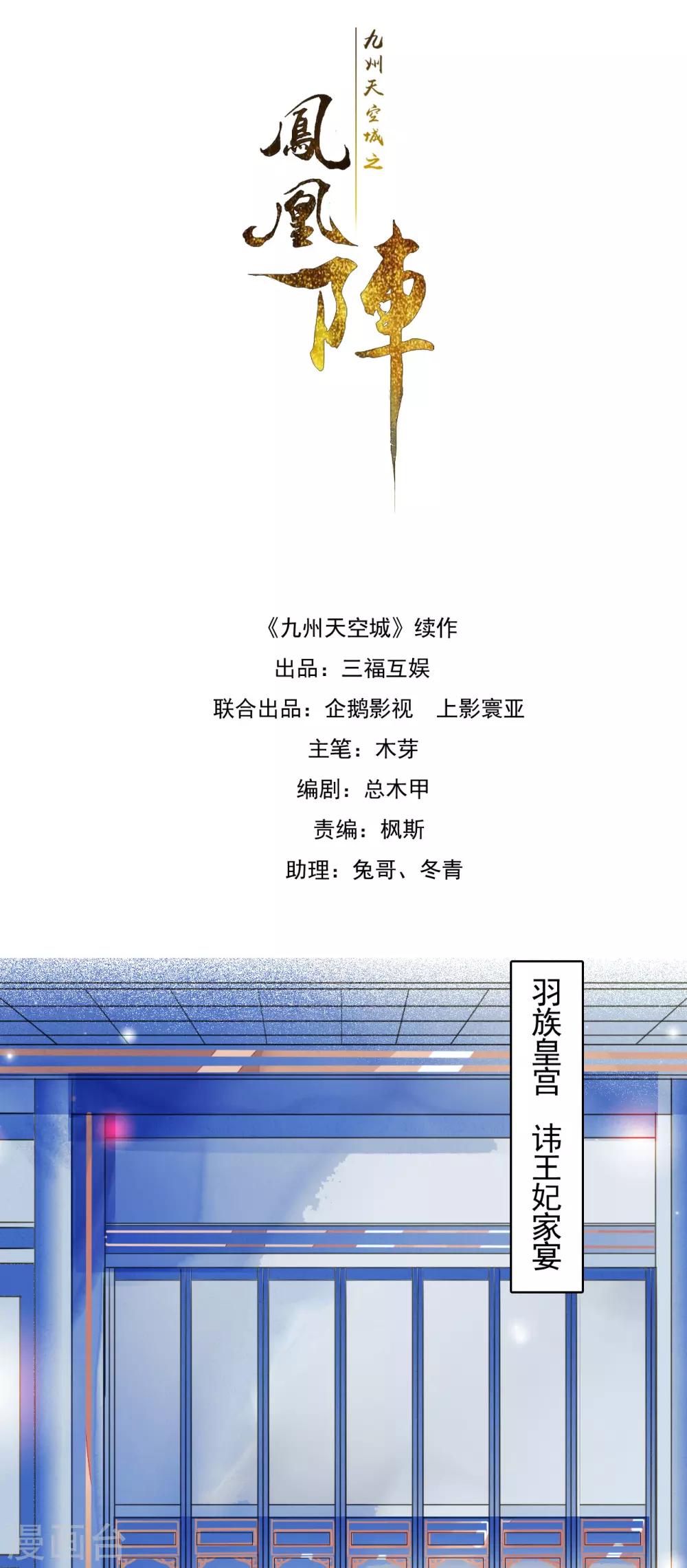 第80话 故人重逢-第81话