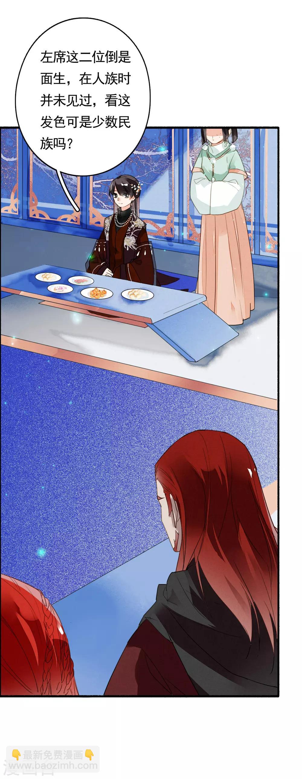 第80话 故人重逢-第81话