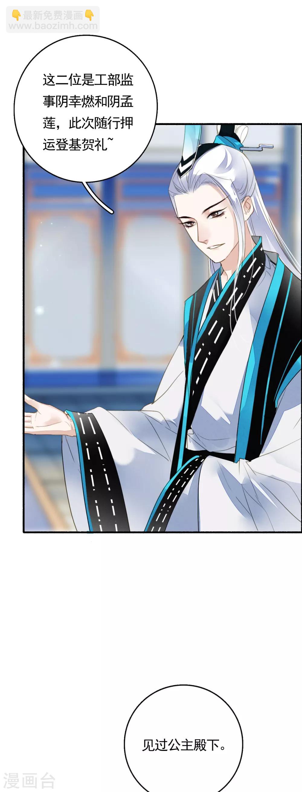 第80话 故人重逢-第81话