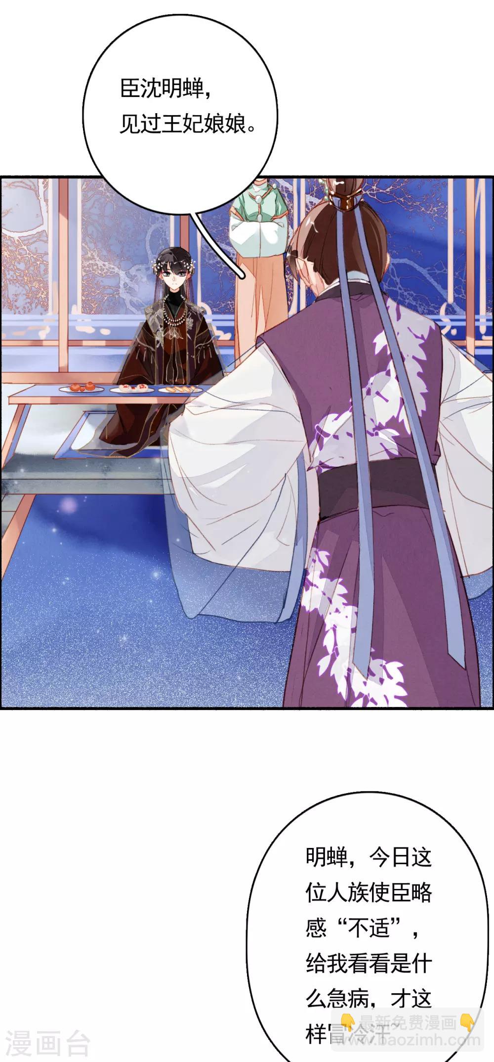 第80话 故人重逢-第81话