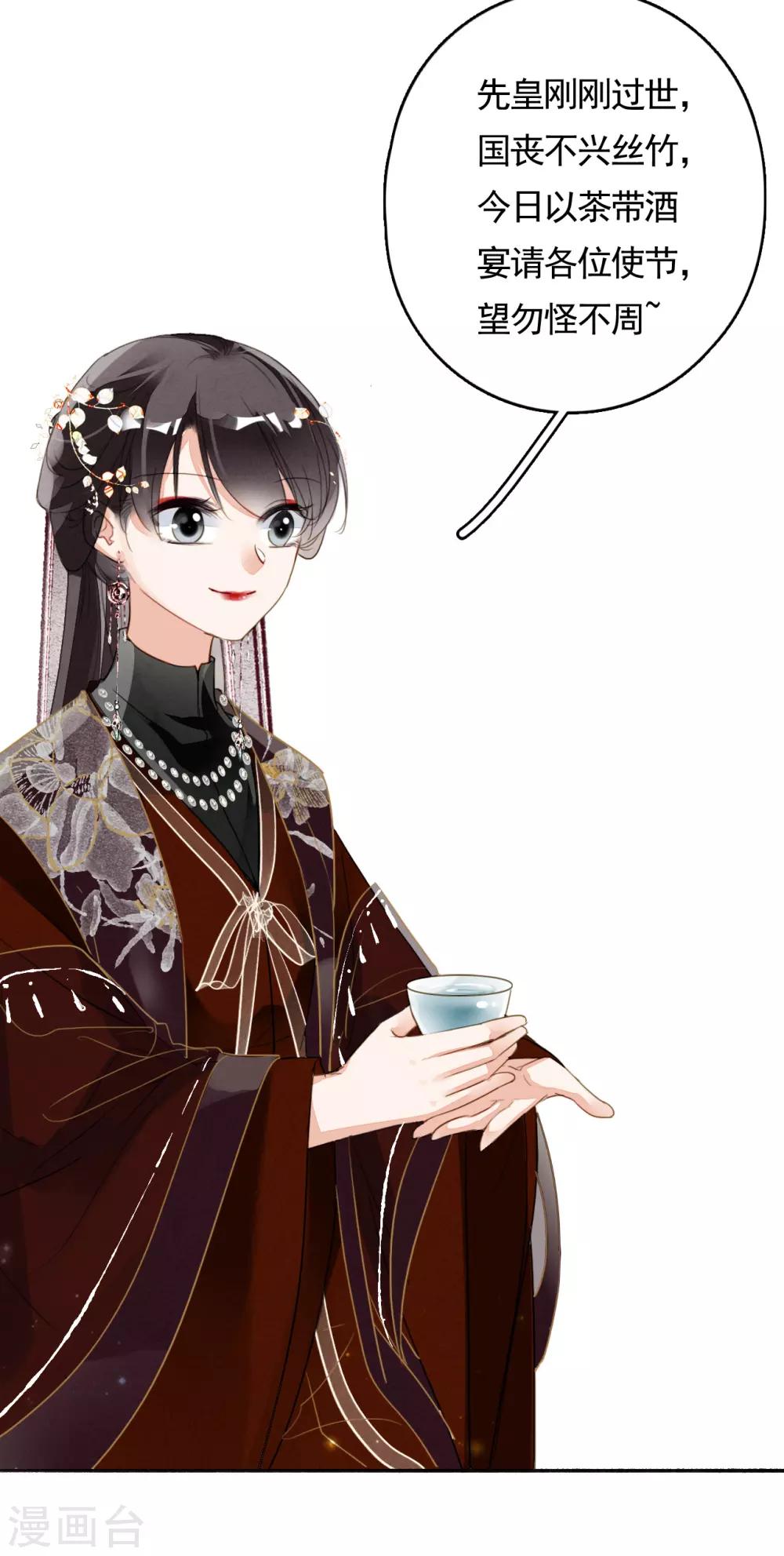 第80话 故人重逢-第81话