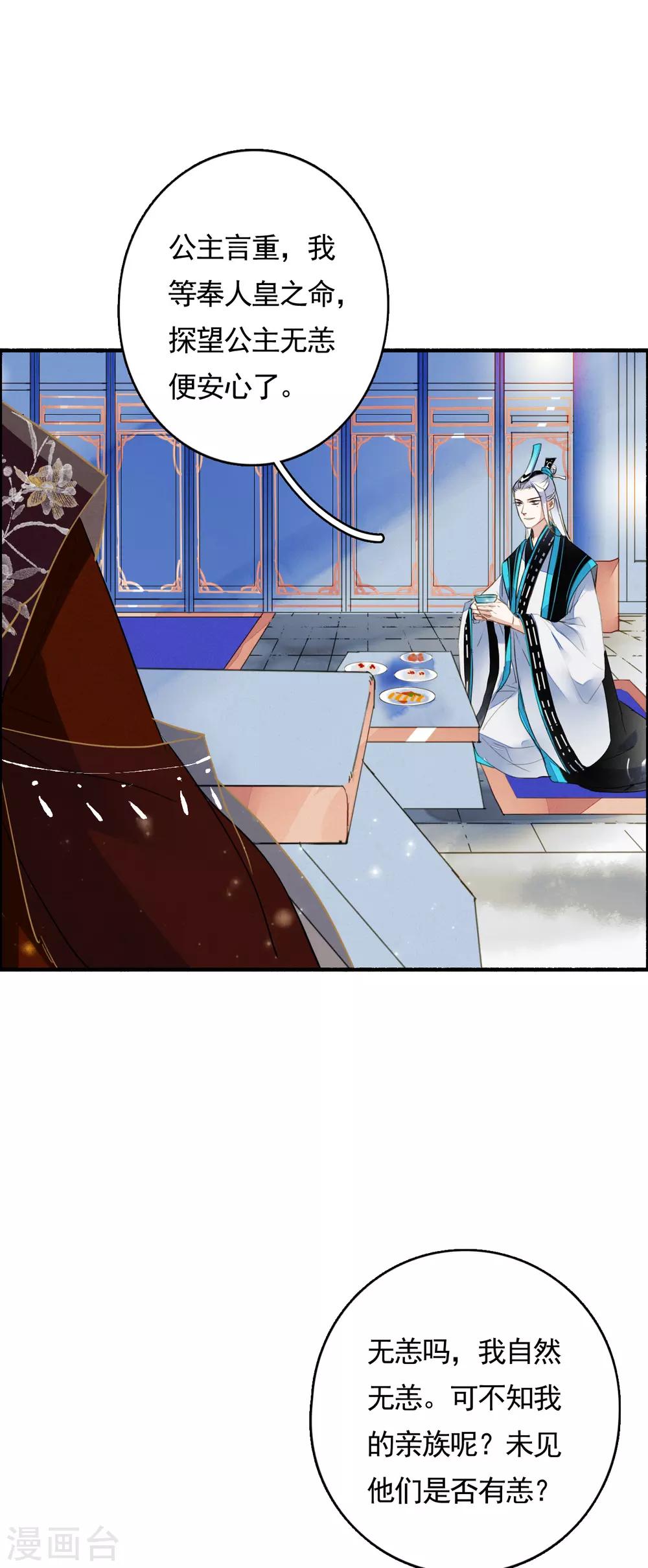 第80话 故人重逢-第81话