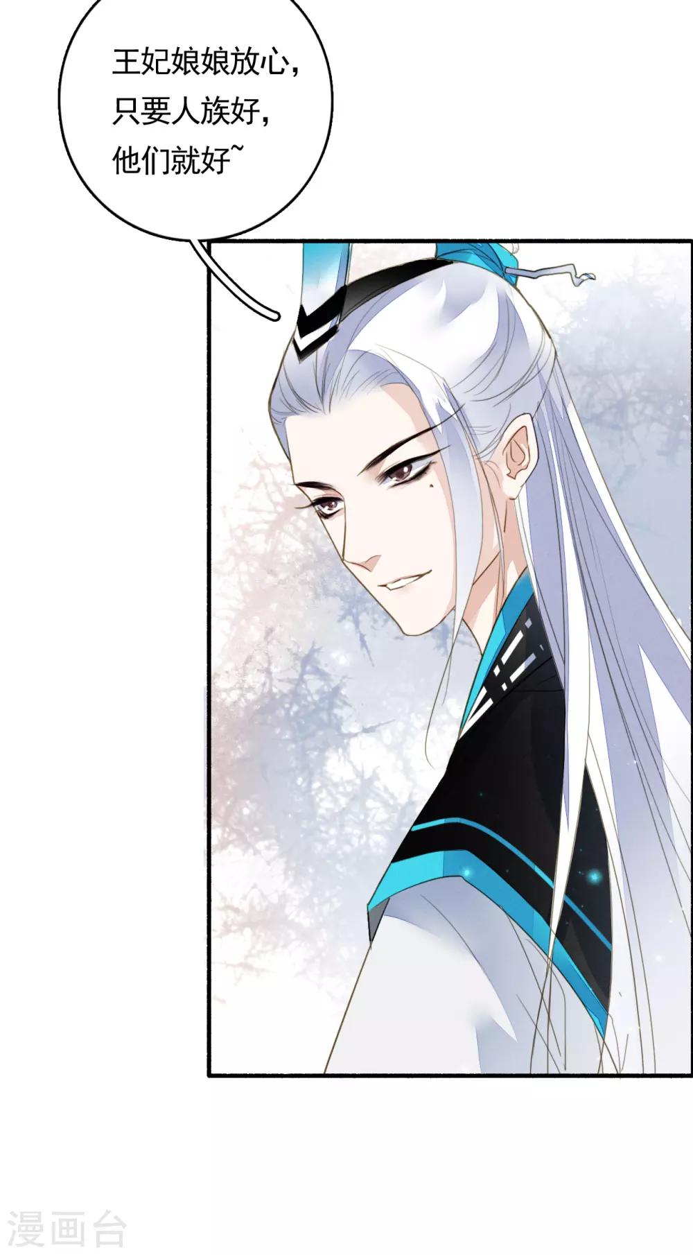 第80话 故人重逢-第81话