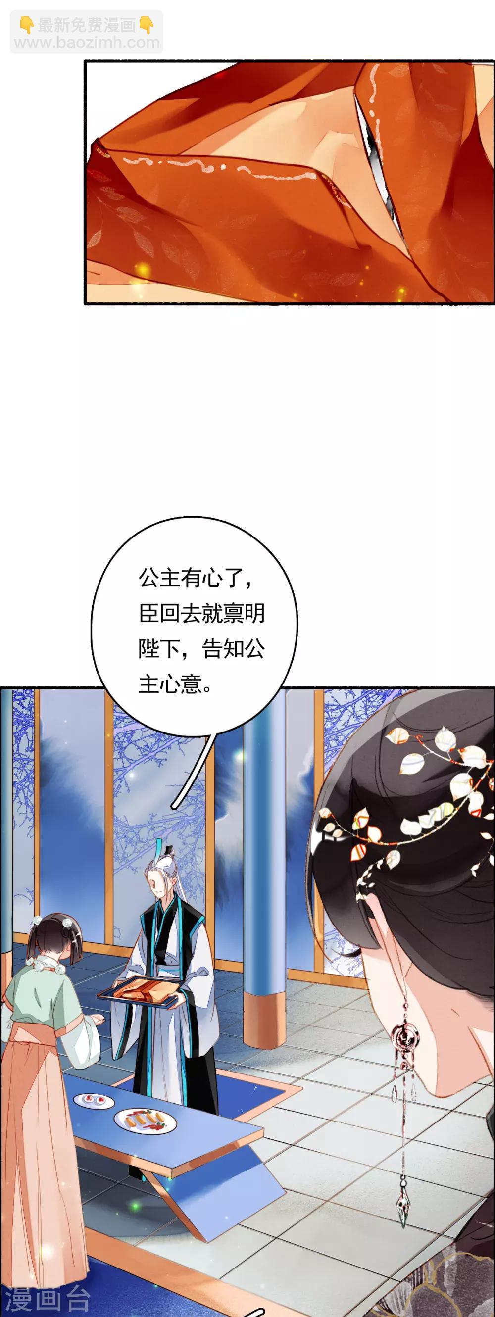 第80话 故人重逢-第81话