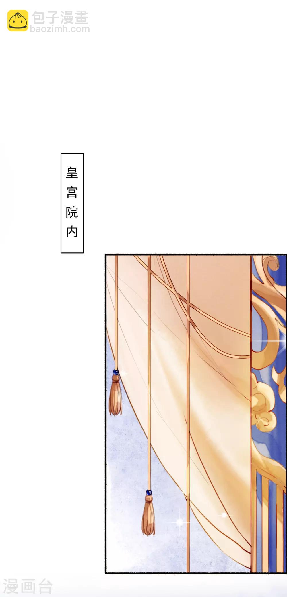 第82话 别怕，我在呢-第83话