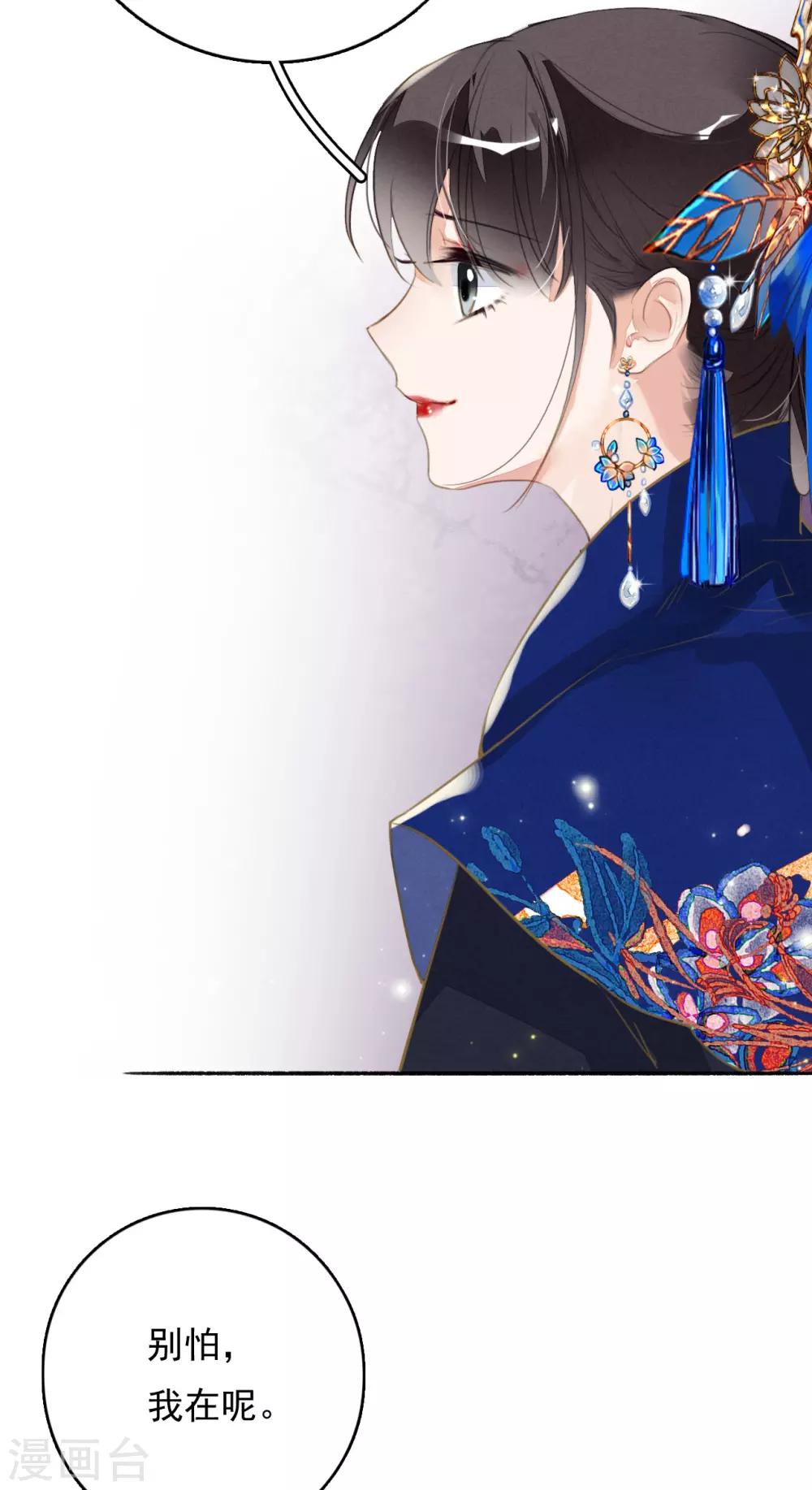 第82话 别怕，我在呢-第83话