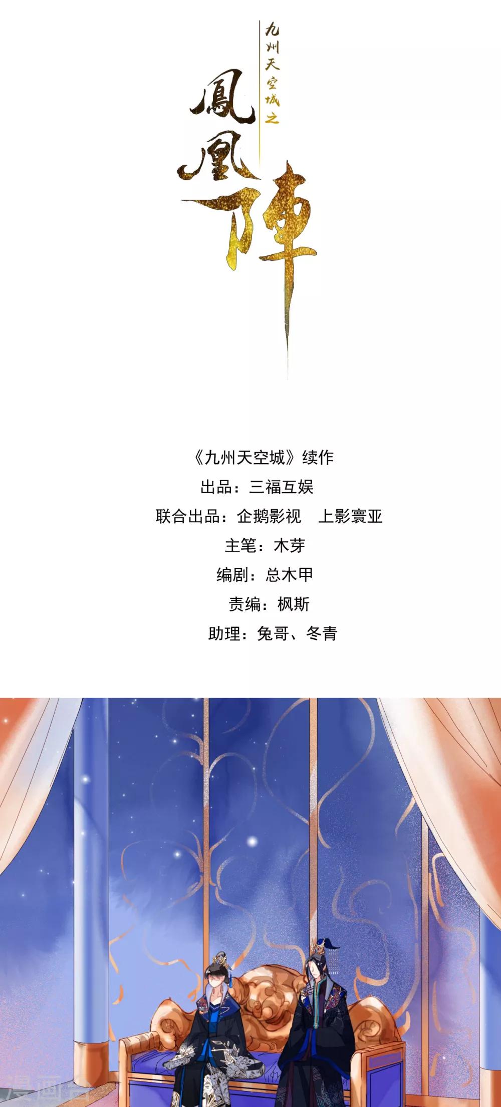 第84话 分崩离析-第85话