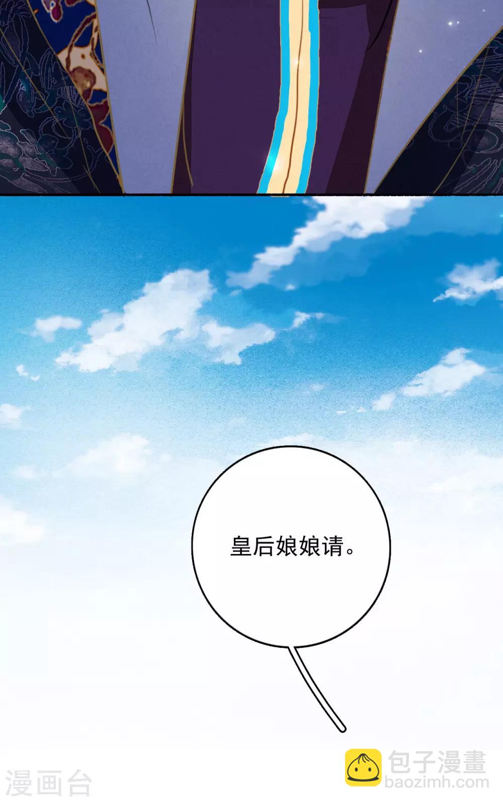 第84话 分崩离析-第85话