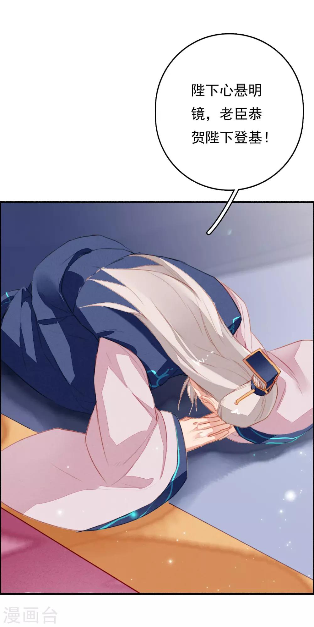 第84话 分崩离析-第85话