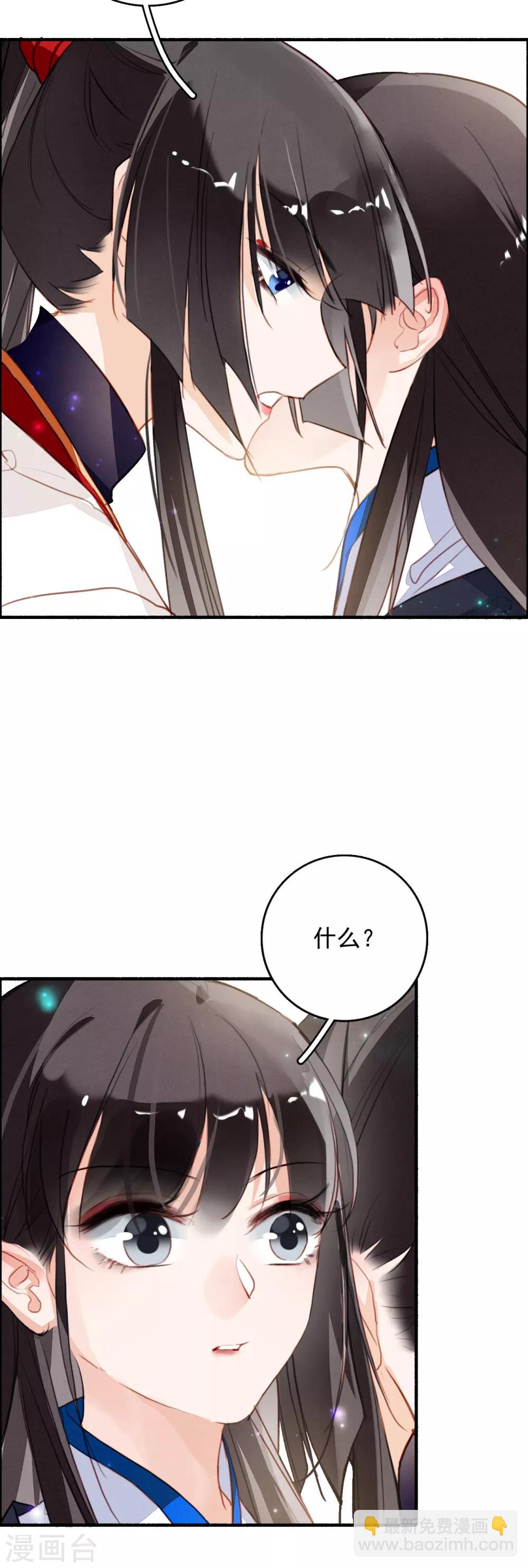 第86话 人心难测-第87话