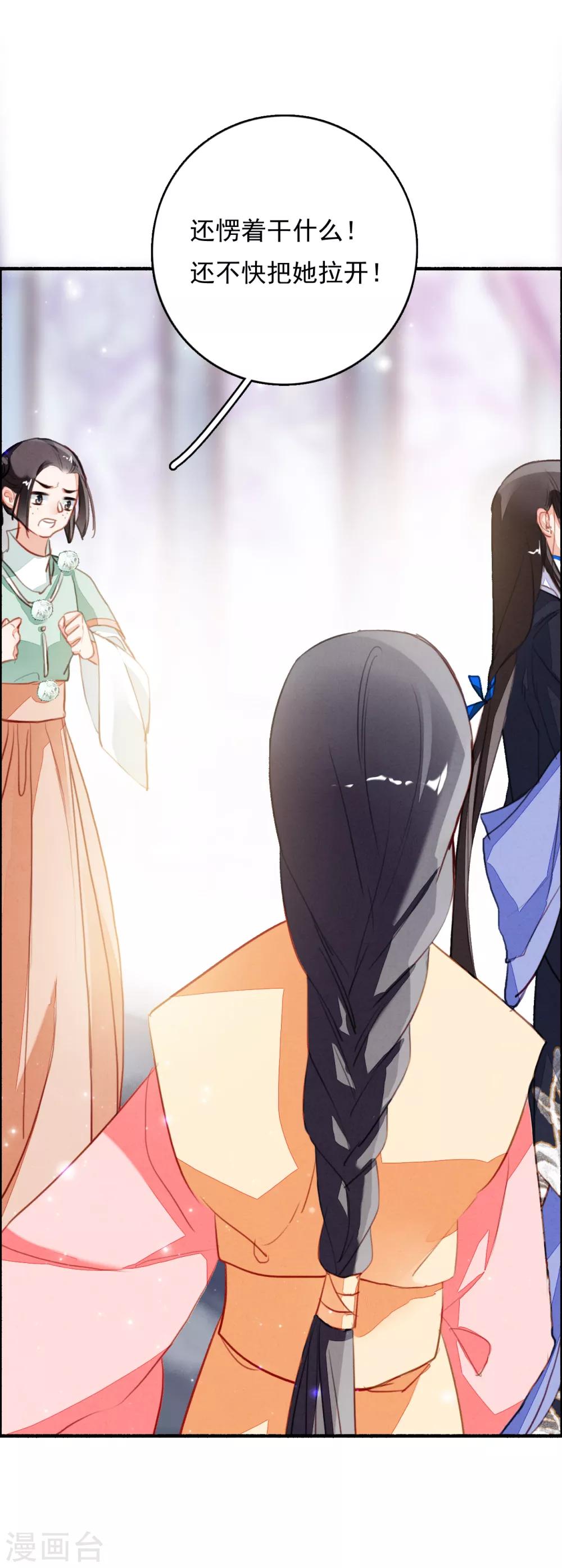 第86话 人心难测-第87话