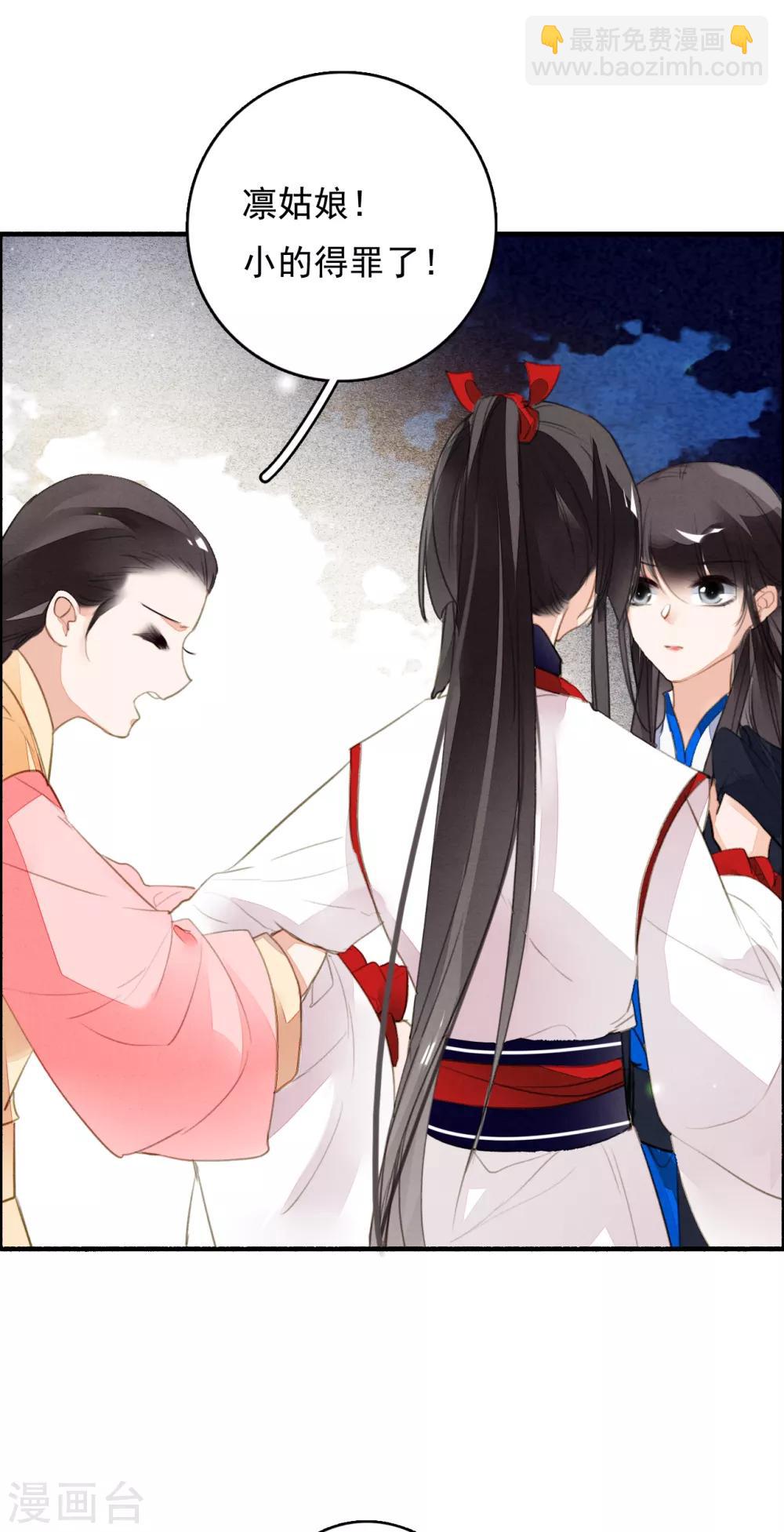 第86话 人心难测-第87话