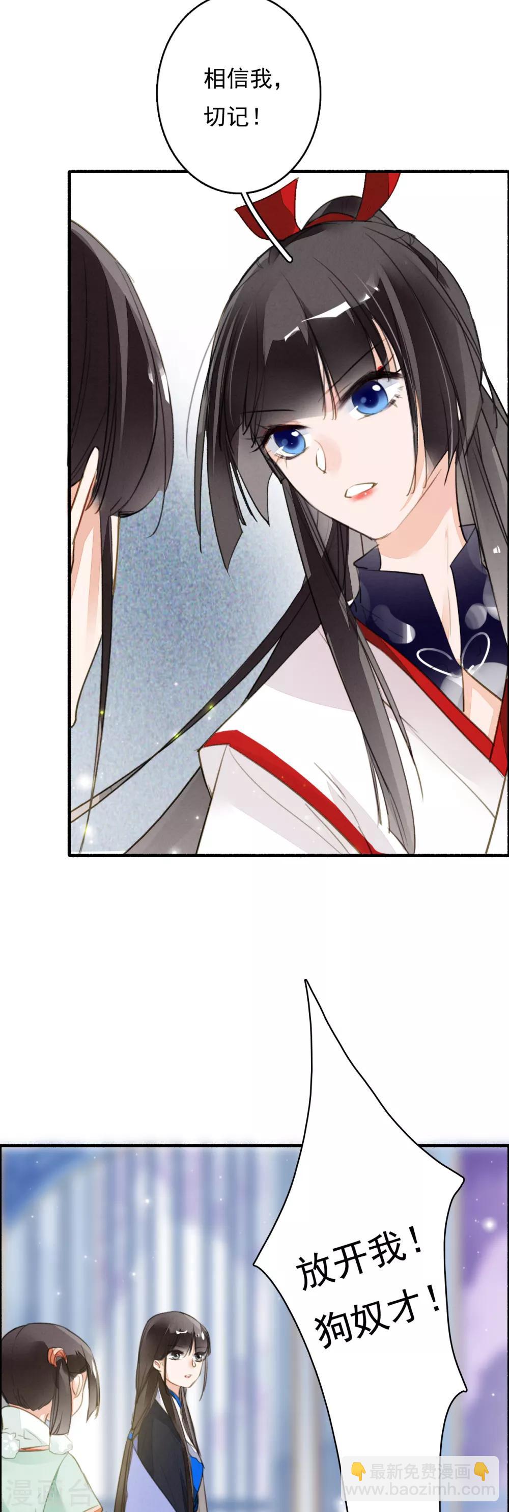 第86话 人心难测-第87话