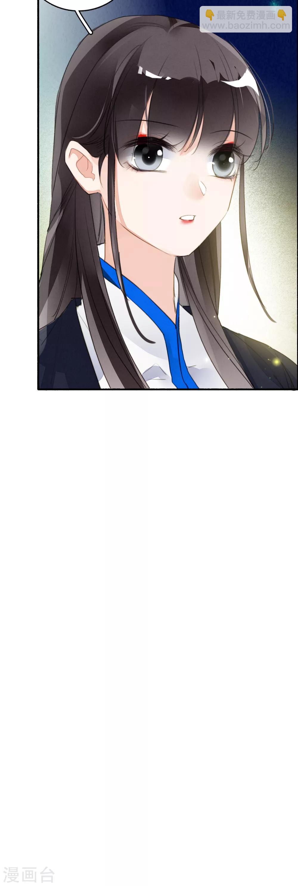 第86话 人心难测-第87话