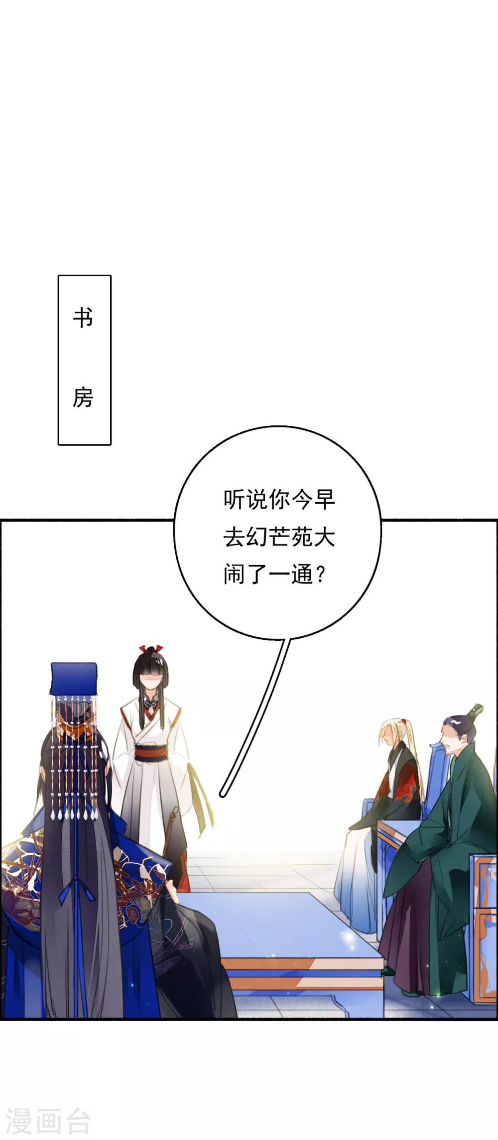 第86话 人心难测-第87话