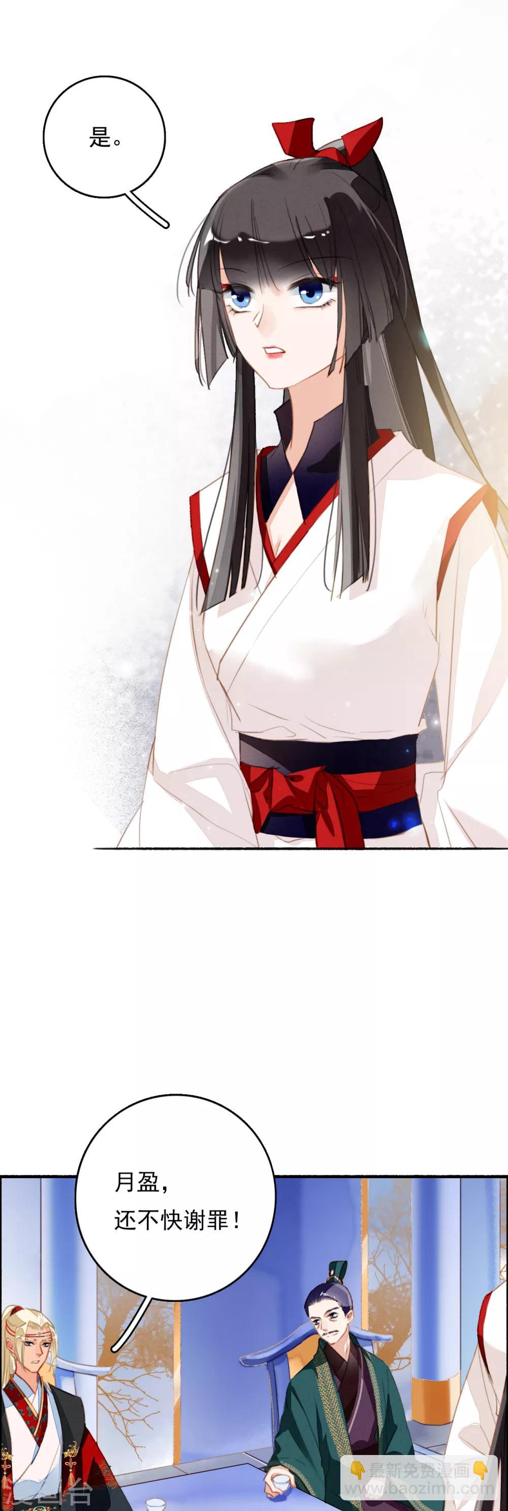 第86话 人心难测-第87话