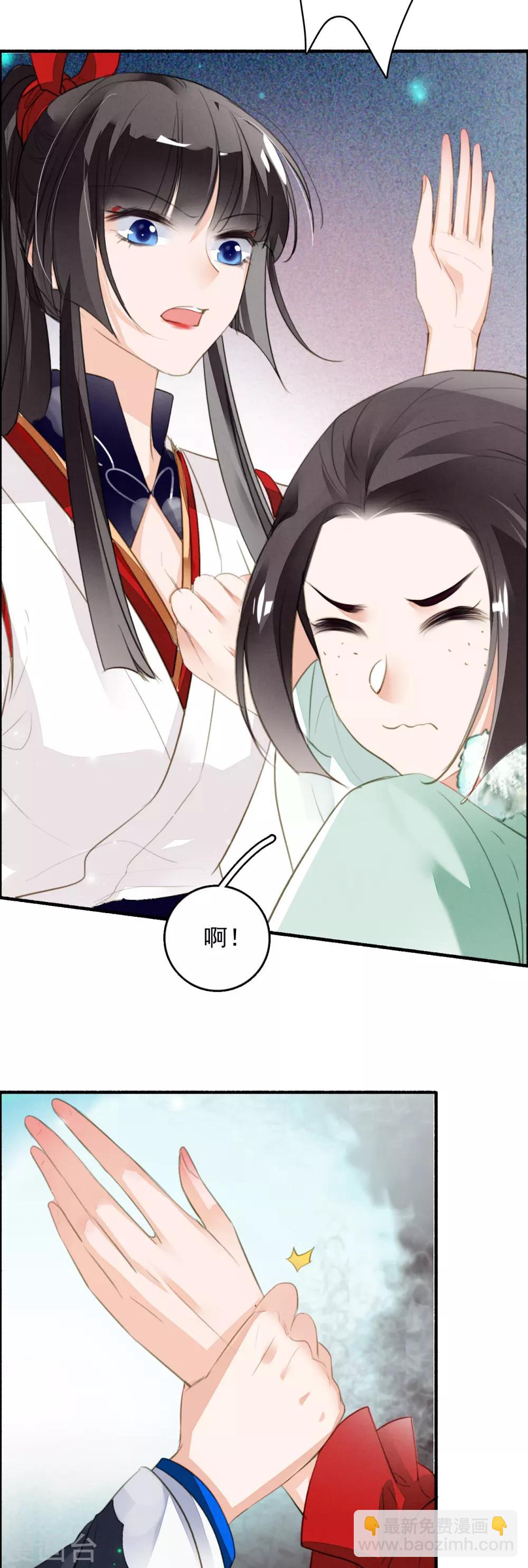 第86话 人心难测-第87话