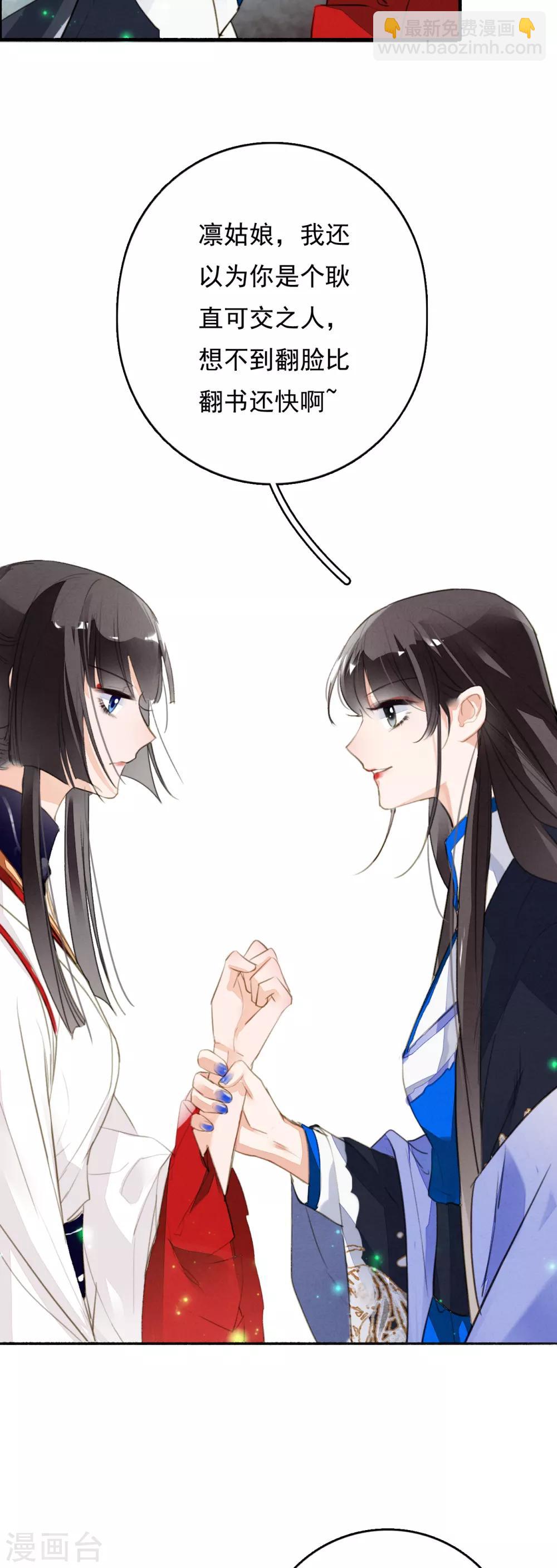 第86话 人心难测-第87话