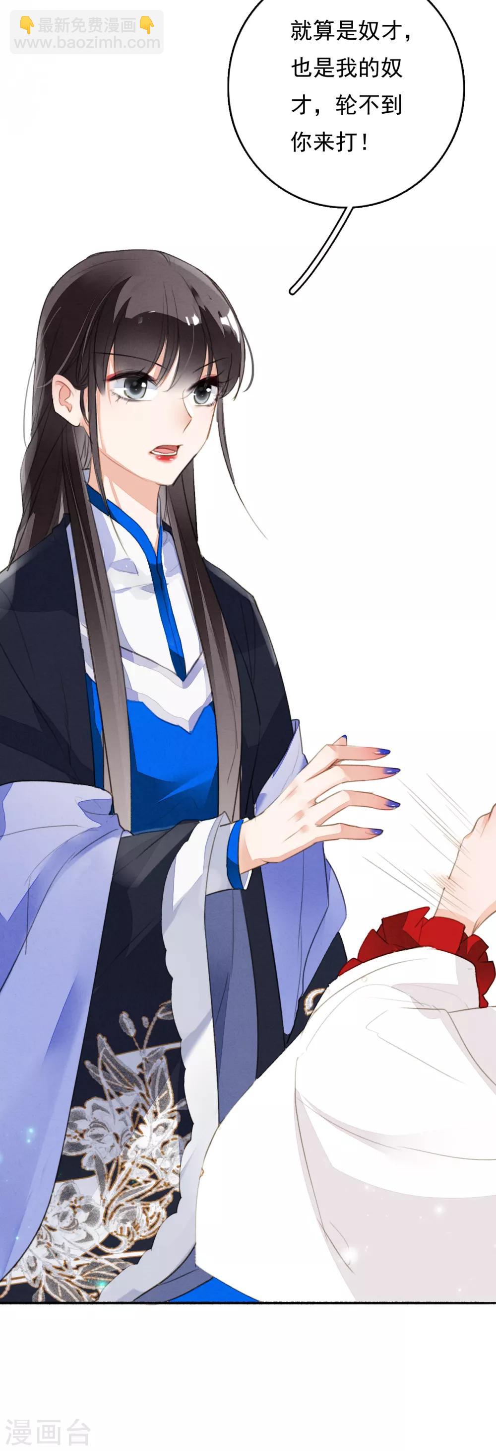 第86话 人心难测-第87话